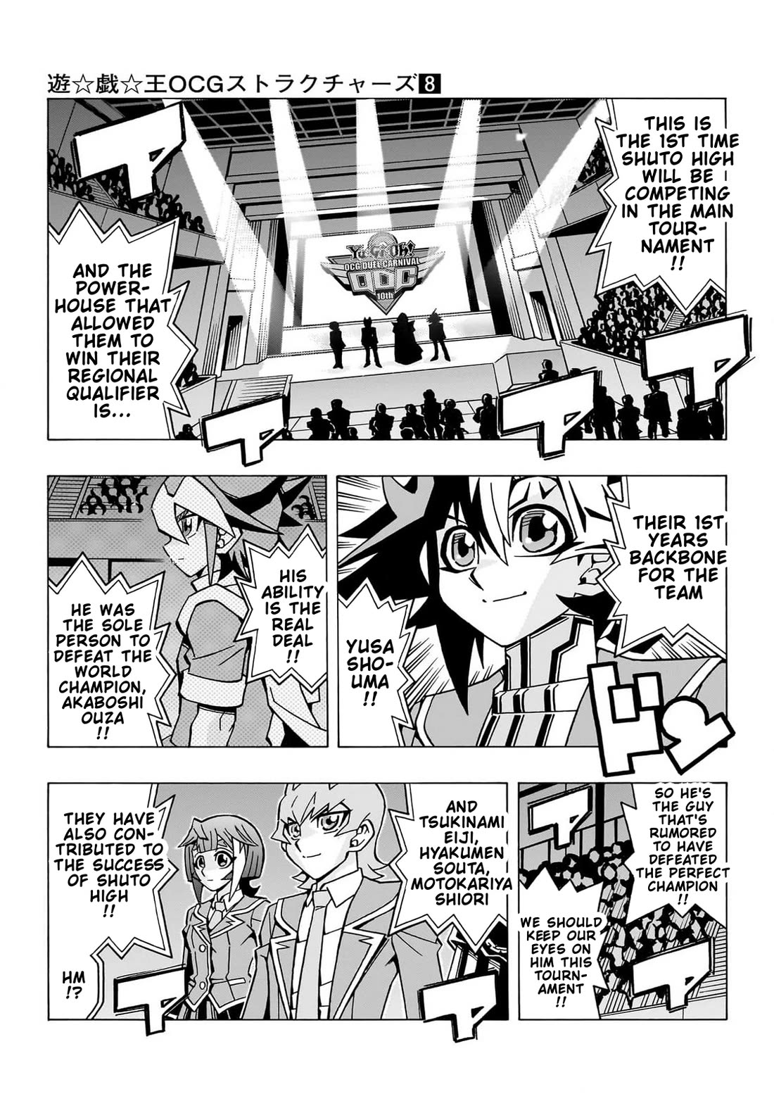 Yu-Gi-Oh! OCG Structures Chapter 54 page 3 - Chapter 54: Carnival's Opening!!