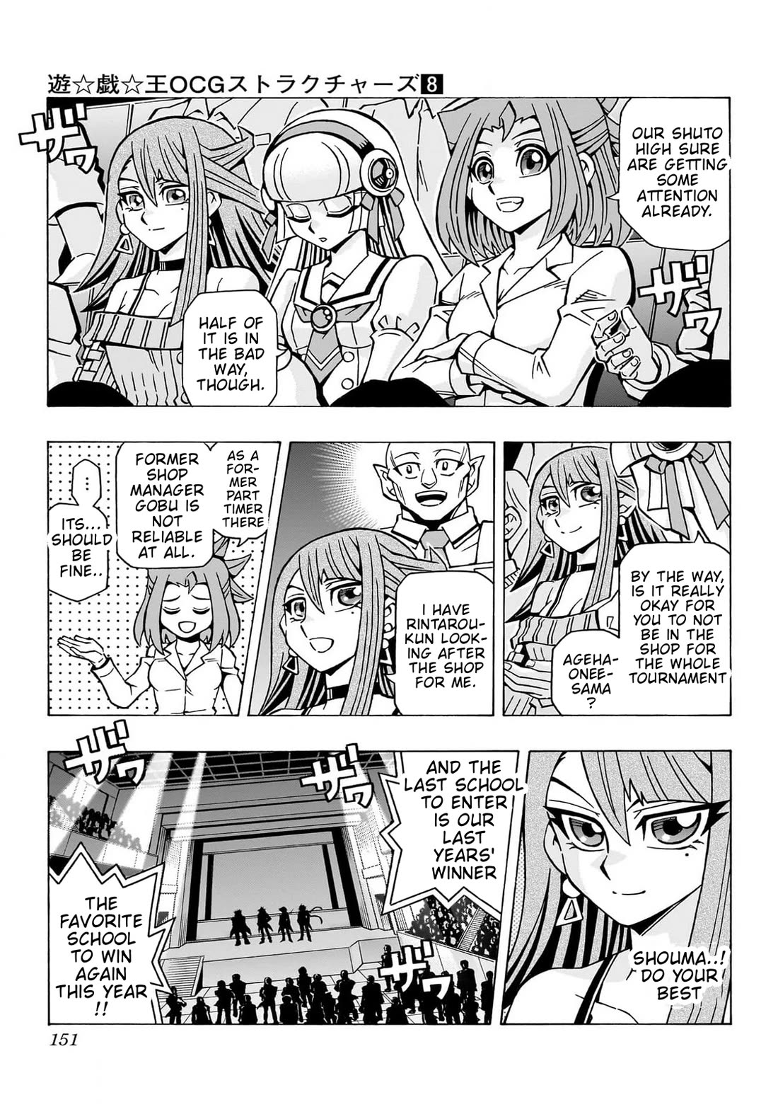 Yu-Gi-Oh! OCG Structures Chapter 54 page 5 - Chapter 54: Carnival's Opening!!