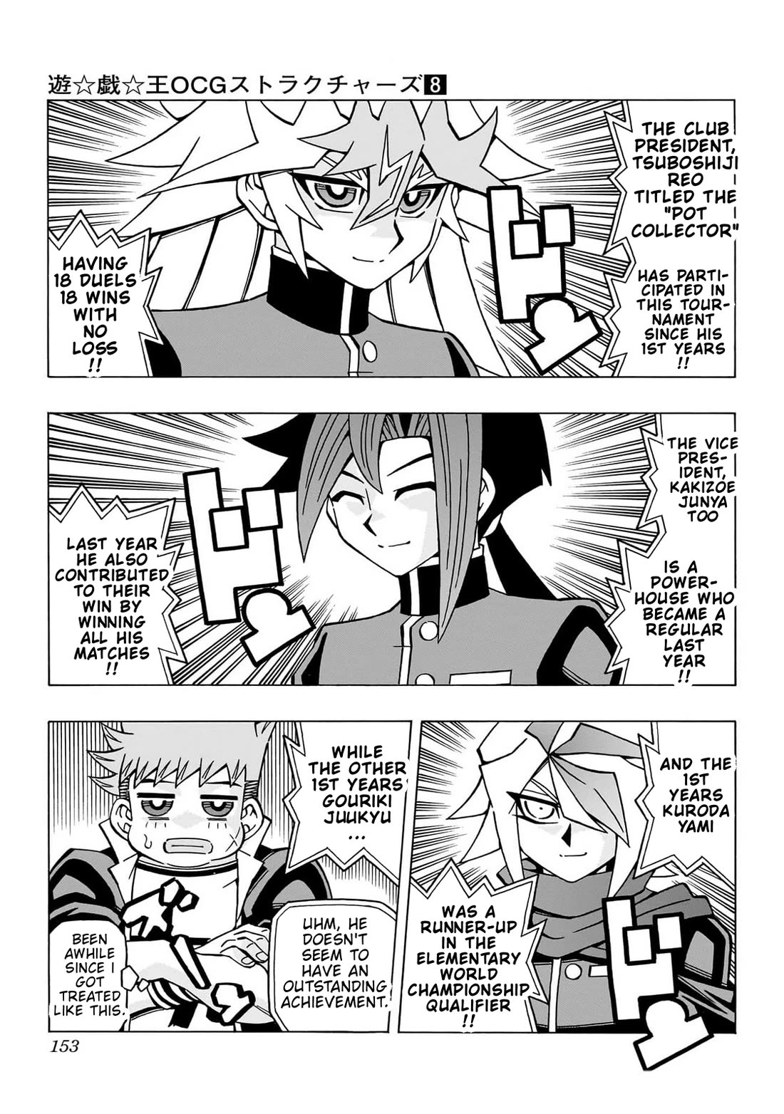 Yu-Gi-Oh! OCG Structures Chapter 54 page 7 - Chapter 54: Carnival's Opening!!