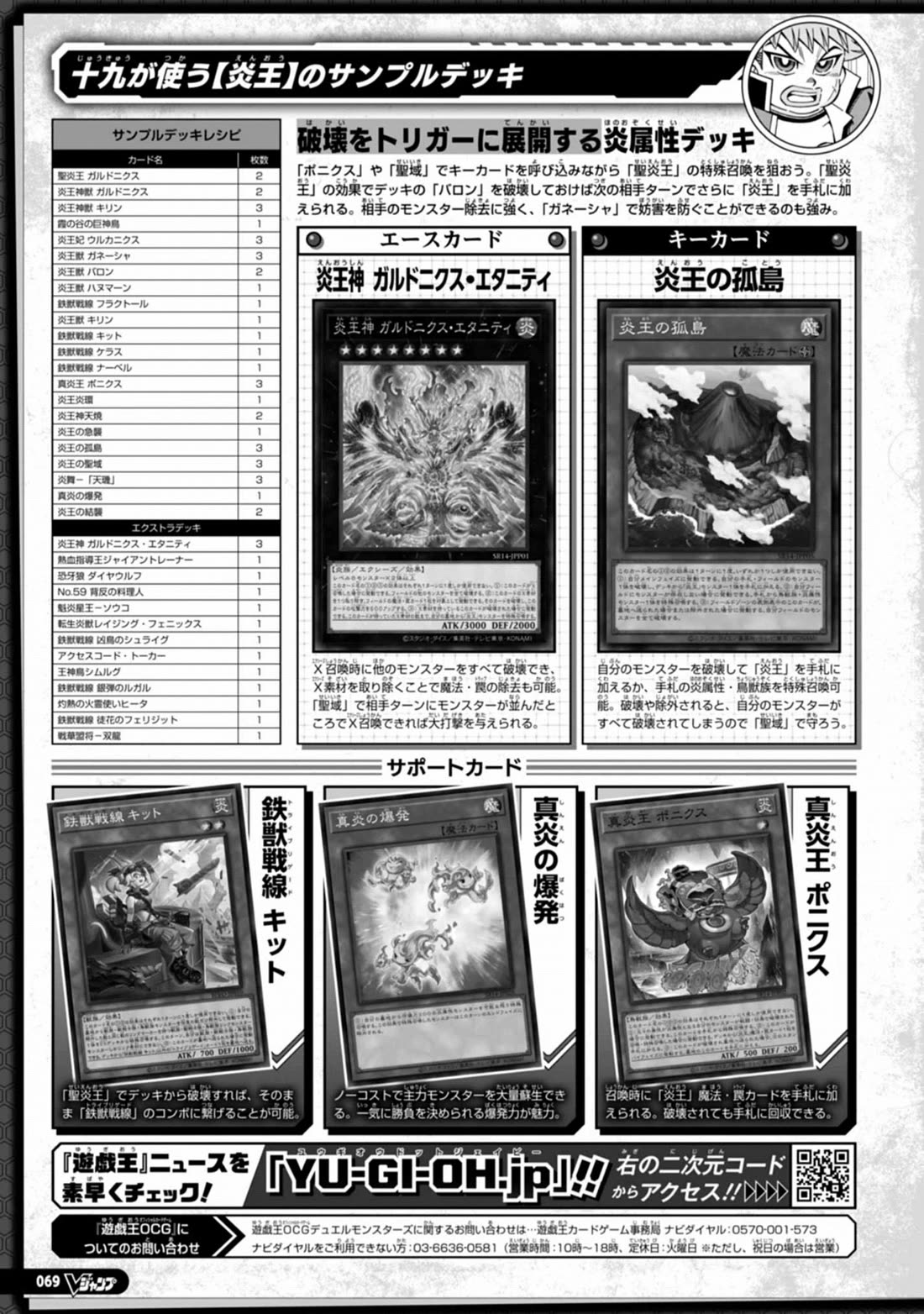 Yu-Gi-Oh! OCG Structures Chapter 56 page 25 - Chapter 56: Serious Duel