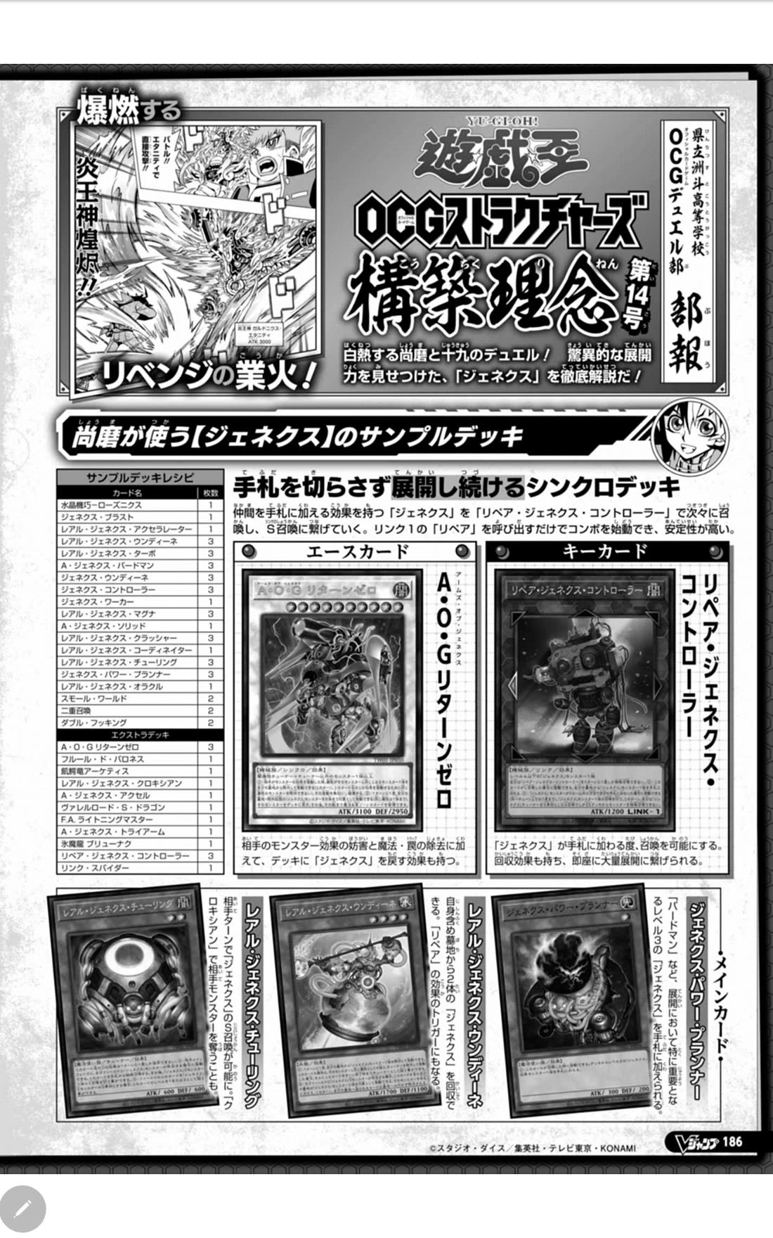 Yu-Gi-Oh! OCG Structures Chapter 56 page 27 - Chapter 56: Serious Duel
