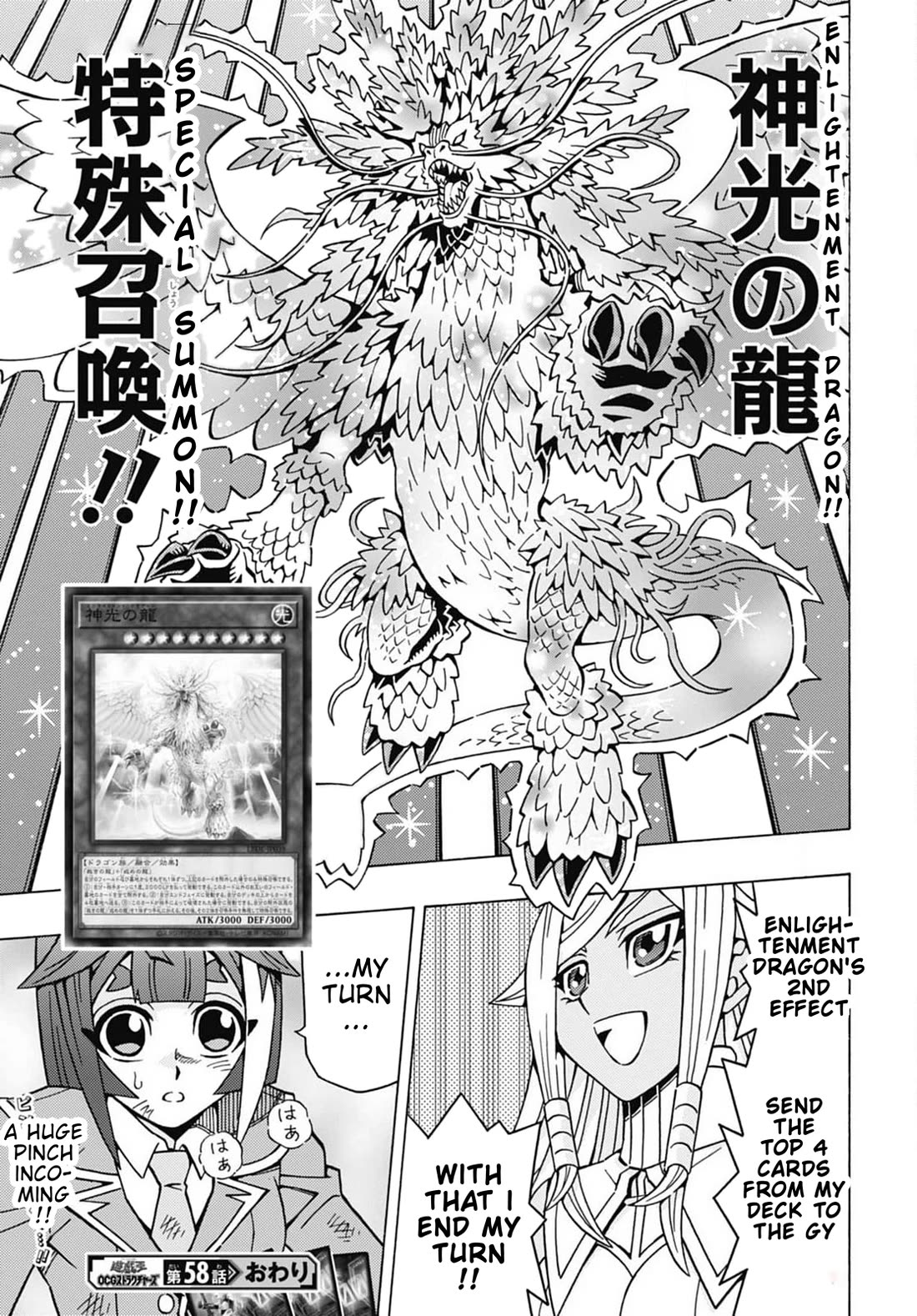 Yu-Gi-Oh! OCG Structures Chapter 58 page 25 - Chapter 58: Sky Striker vs Lightsworn