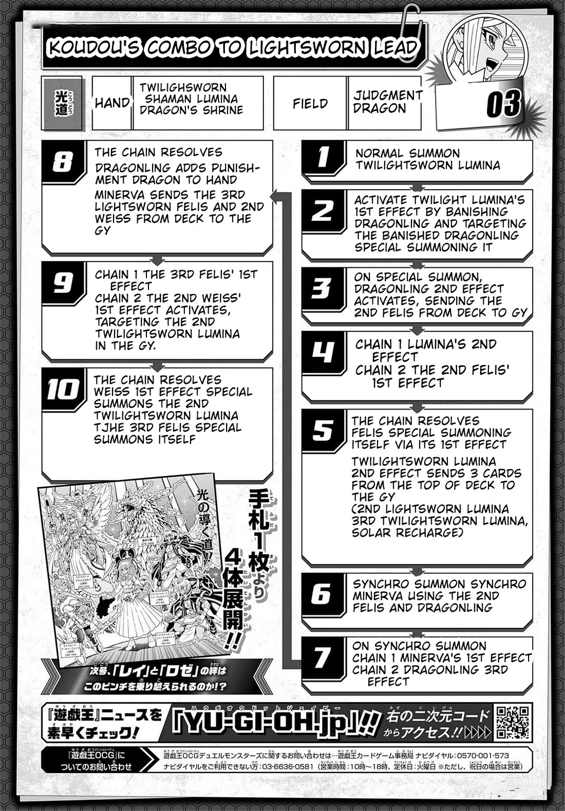 Yu-Gi-Oh! OCG Structures Chapter 58 page 26 - Chapter 58: Sky Striker vs Lightsworn