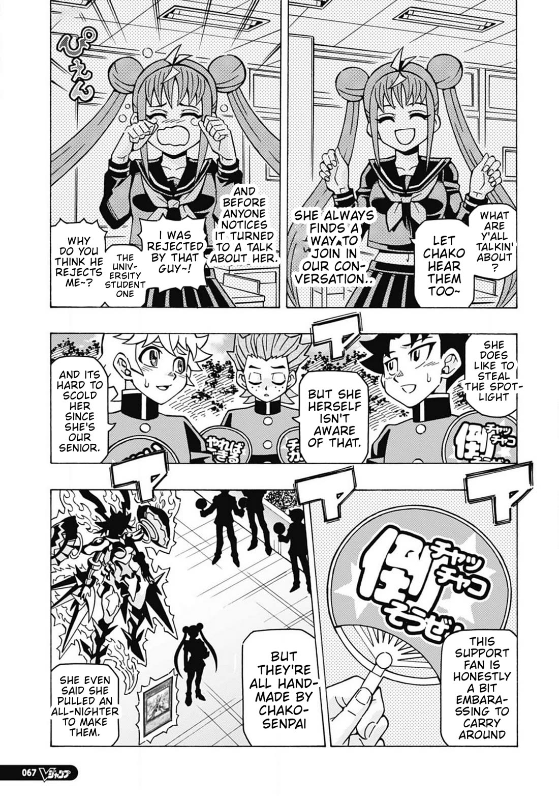 Yu-Gi-Oh! OCG Structures Chapter 60 page 22 - Chapter 60: Attention Seeker