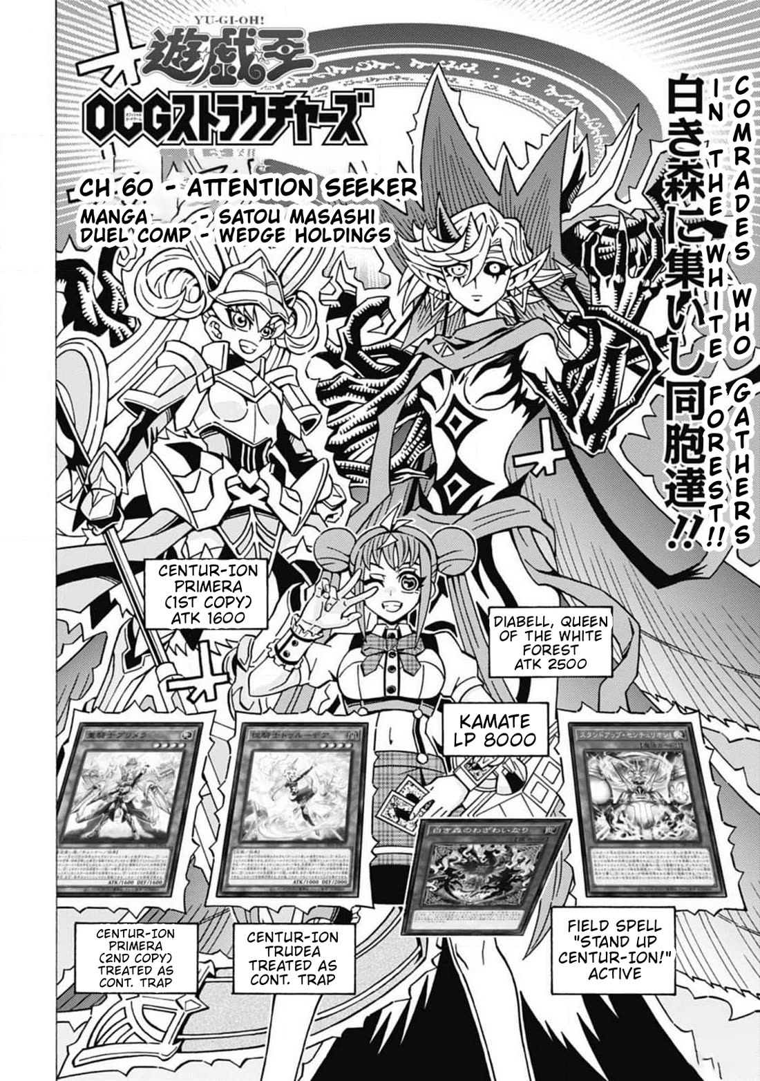 Yu-Gi-Oh! OCG Structures Chapter 60 page 4 - Chapter 60: Attention Seeker