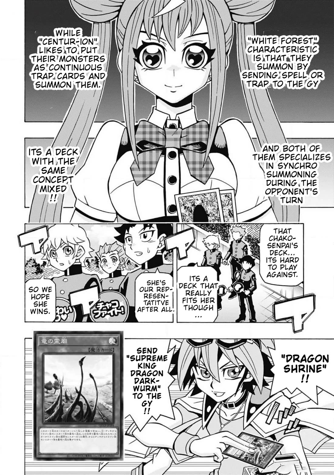 Yu-Gi-Oh! OCG Structures Chapter 60 page 6 - Chapter 60: Attention Seeker