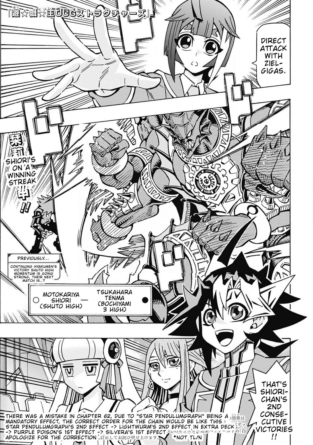 Yu-Gi-Oh! OCG Structures Chapter 63 page 1 - Chapter 63: Crucial Match
