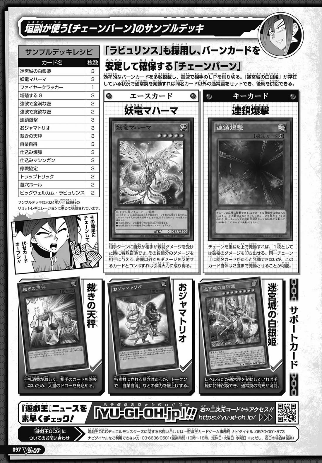 Yu-Gi-Oh! OCG Structures Chapter 64 page 25 - Chapter 64: Evil Twin vs Chain Burn