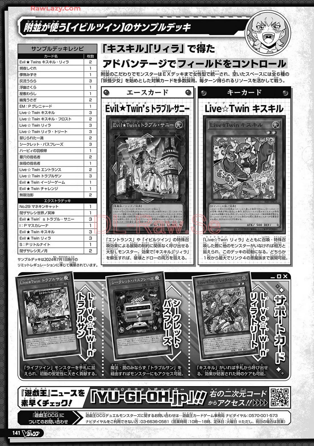 Yu-Gi-Oh! OCG Structures Chapter 64 page 27 - Chapter 64: Evil Twin vs Chain Burn