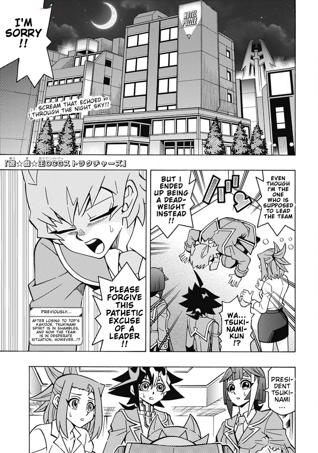 Yu-Gi-Oh! OCG Structures Chapter 65 page 1 - Chapter 65: United Team