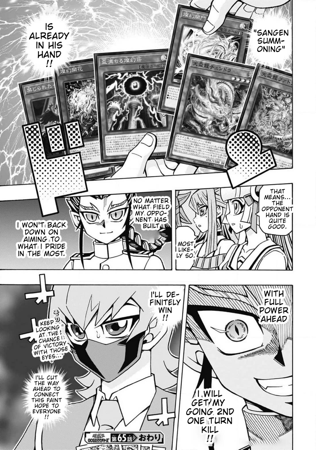 Yu-Gi-Oh! OCG Structures Chapter 65 page 27 - Chapter 65: United Team