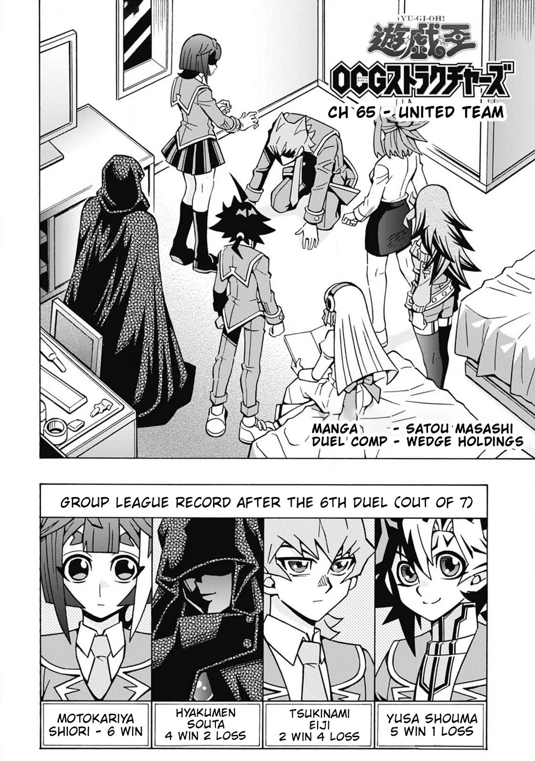 Yu-Gi-Oh! OCG Structures Chapter 65 page 4 - Chapter 65: United Team