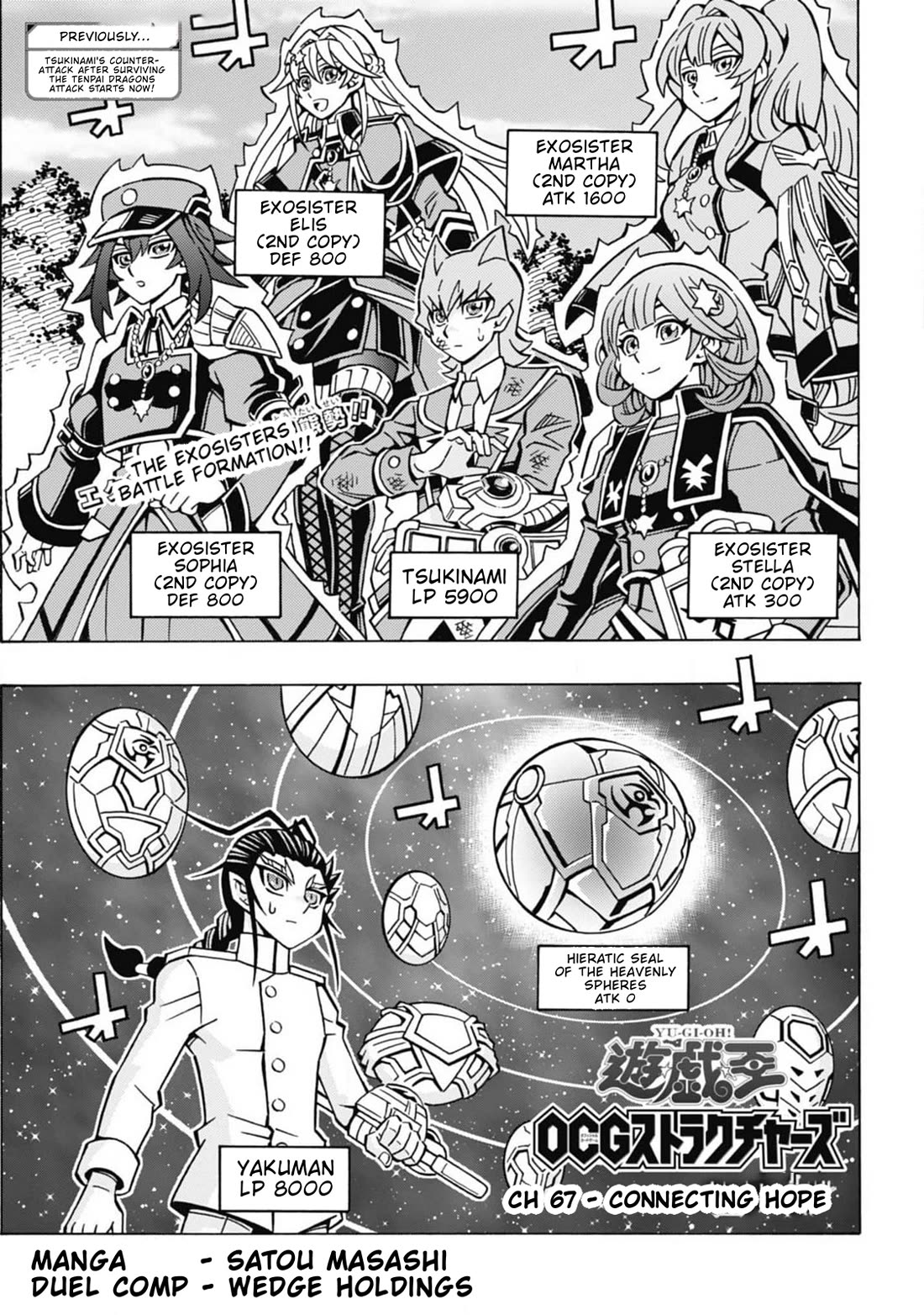 Yu-Gi-Oh! OCG Structures Chapter 67 page 1 - Chapter 67: Connecting Hope