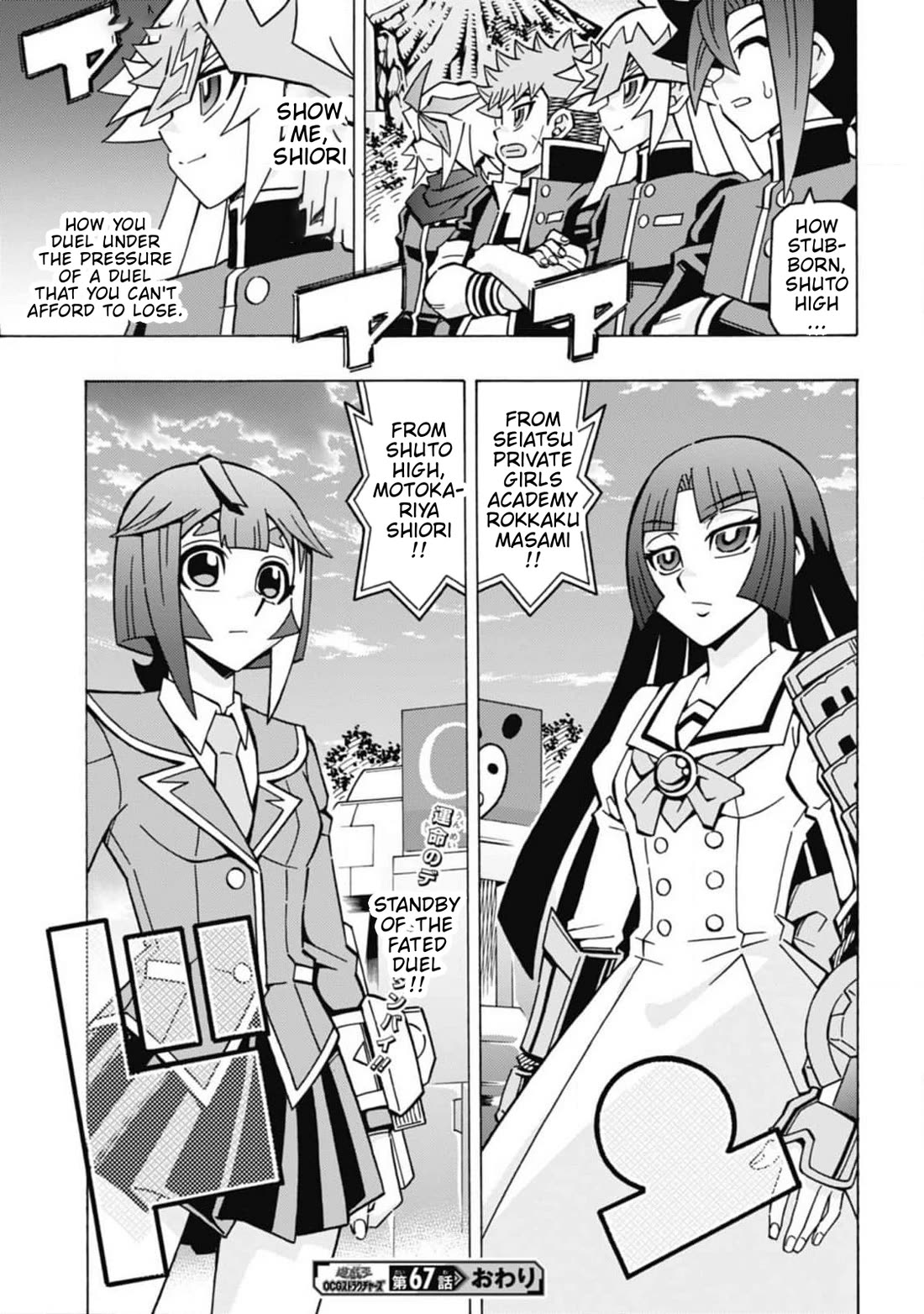 Yu-Gi-Oh! OCG Structures Chapter 67 page 24 - Chapter 67: Connecting Hope
