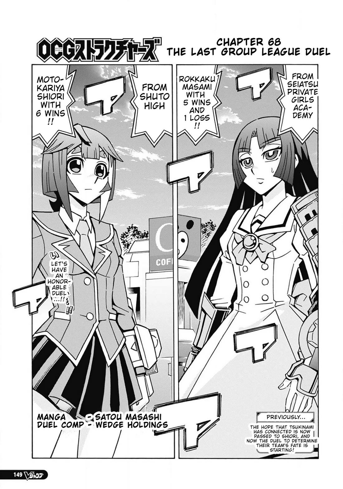 Yu-Gi-Oh! OCG Structures Chapter 68 page 1 - Chapter 68: The Last Group League Duel