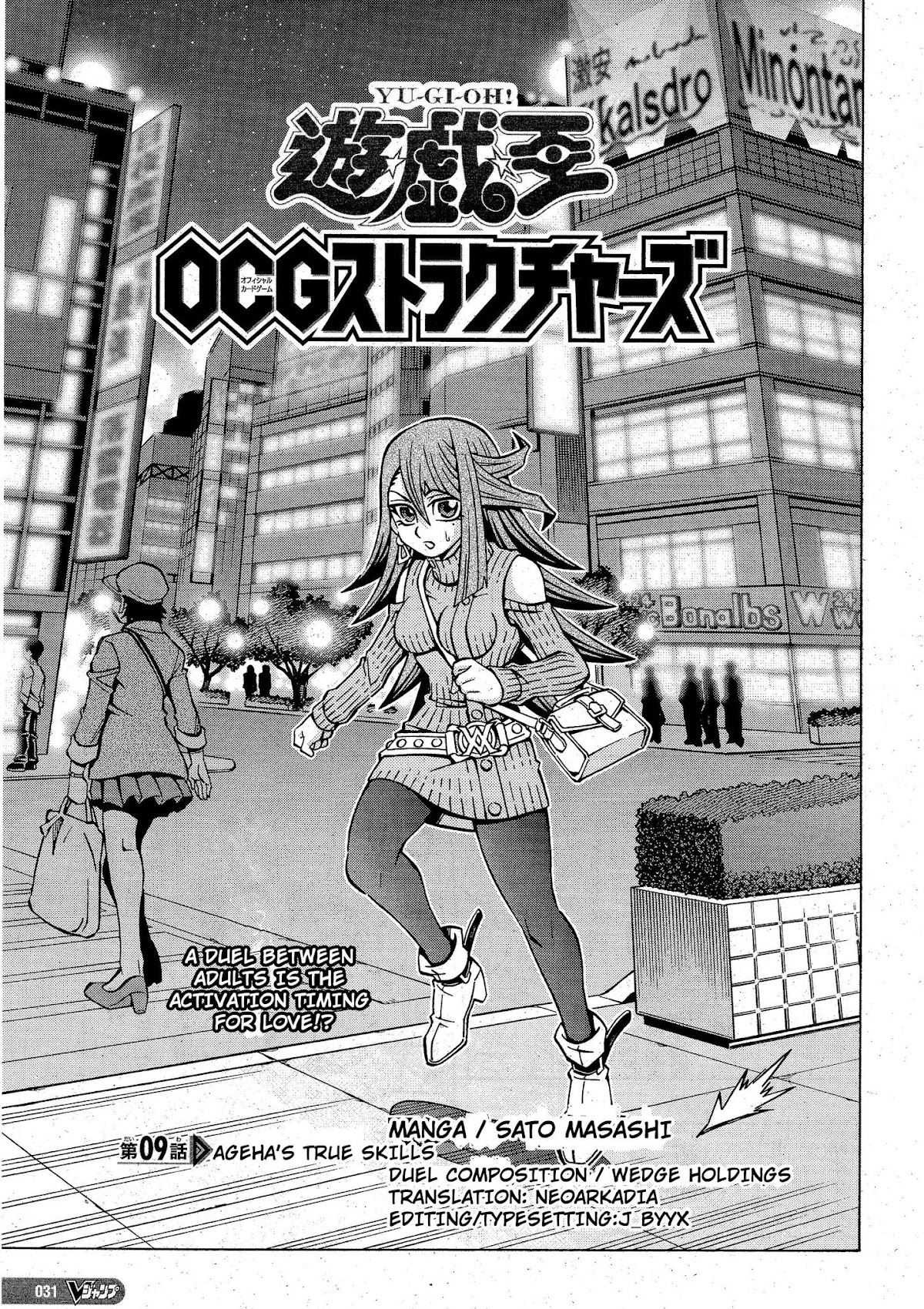 Yu-Gi-Oh! OCG Structures Chapter 9 page 3 - Chapter 9: Ageha's True Strength