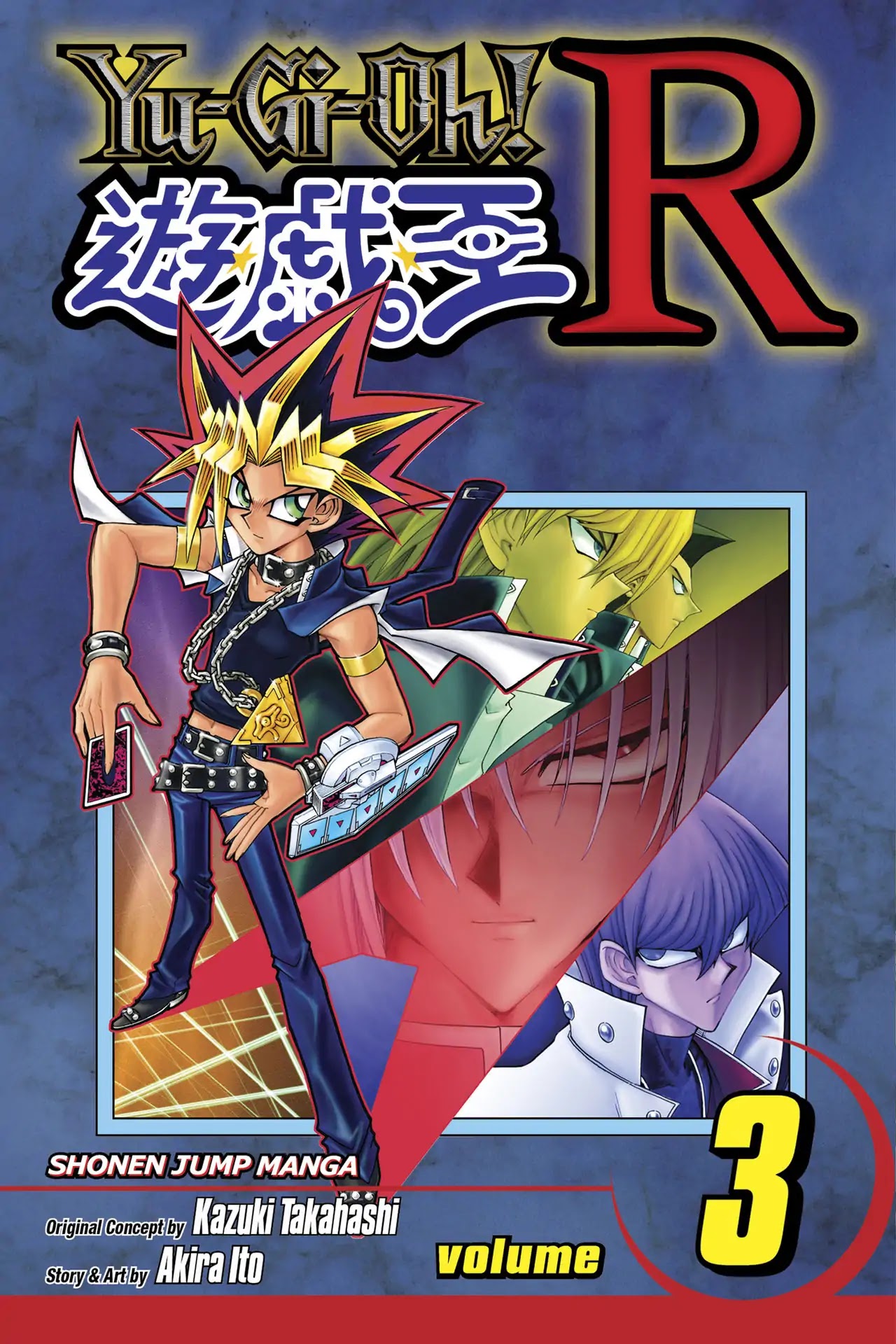 Yu-gi-oh! R Chapter 18 page 1 - Chapter 18: Vol.3 Duel Round 18: THE PERFECT DUEL!!