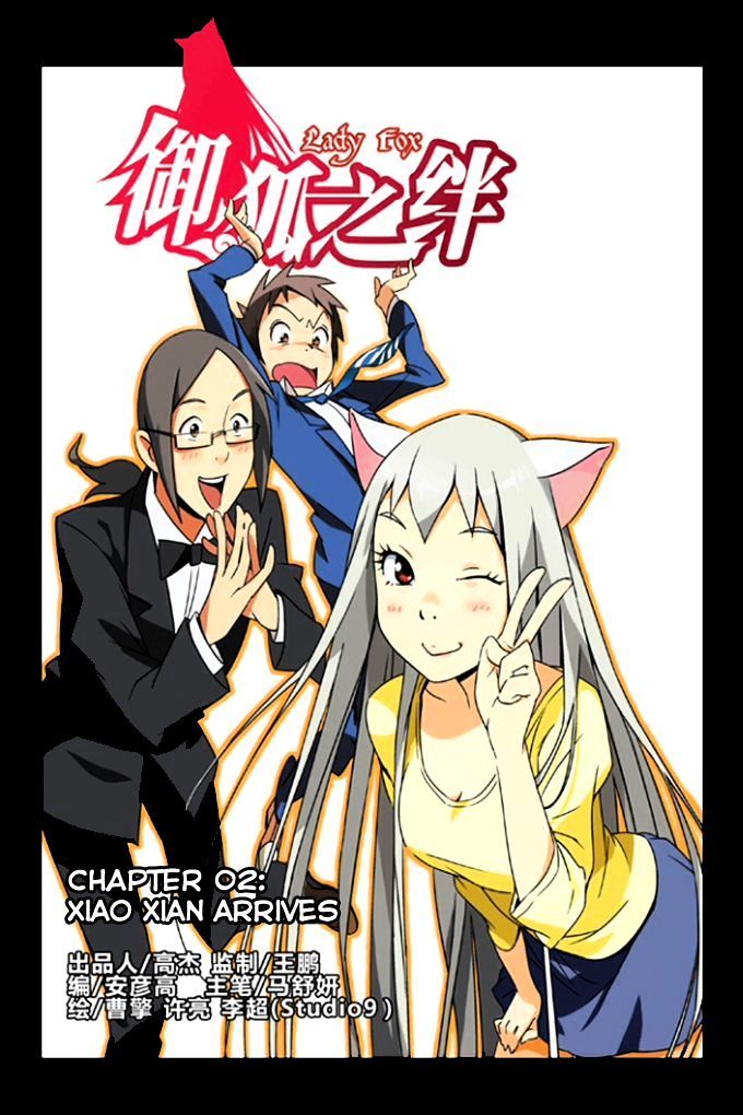Yu Hu Zhi Ban Chapter 2 page 2 - Chapter 2