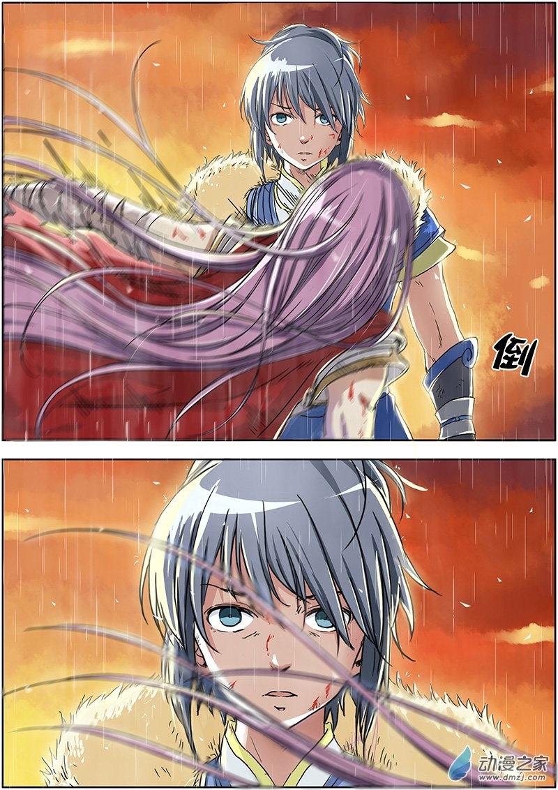 Yu Ling Shi Chapter 1 page 3 - Chapter 1