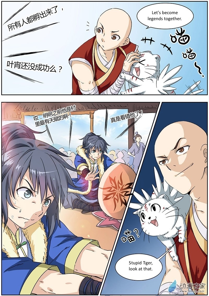 Yu Ling Shi Chapter 2 page 5 - Chapter 2