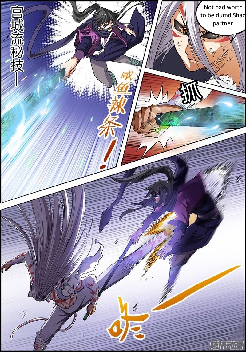 Yu Ling Shi Chapter 25 page 5 - Chapter 25