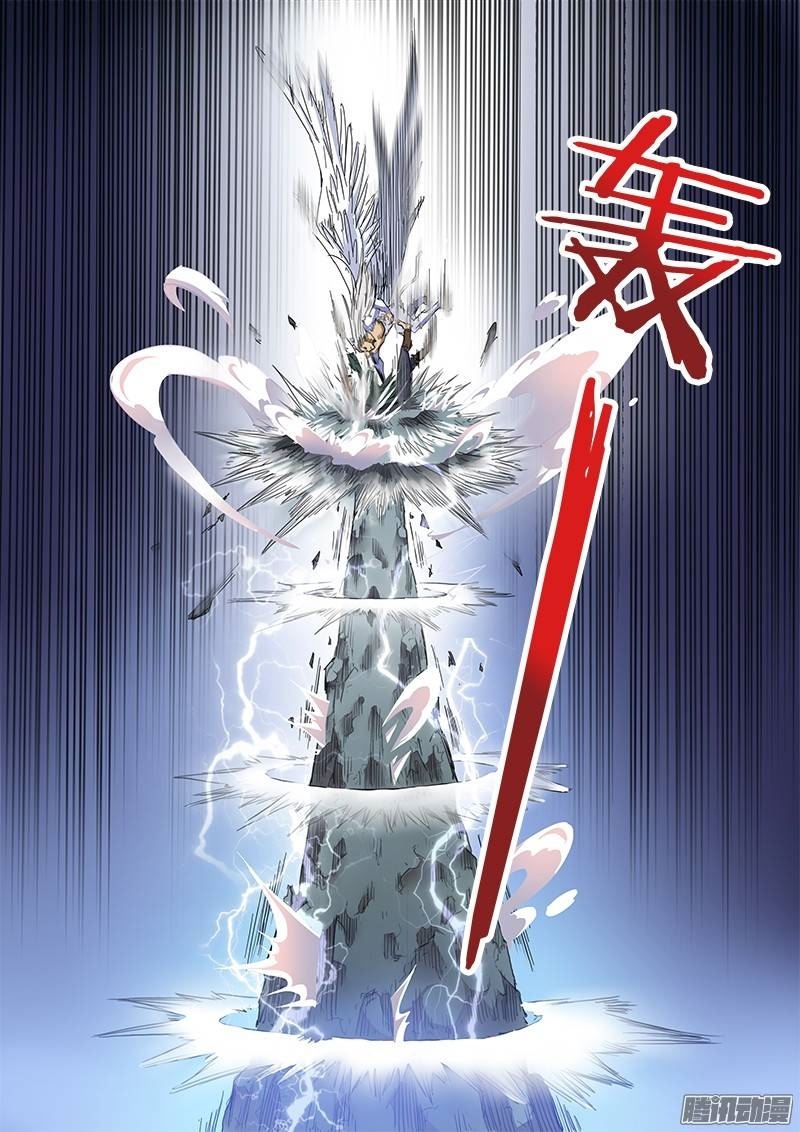 Yu Ling Shi Chapter 27 page 6 - Chapter 27