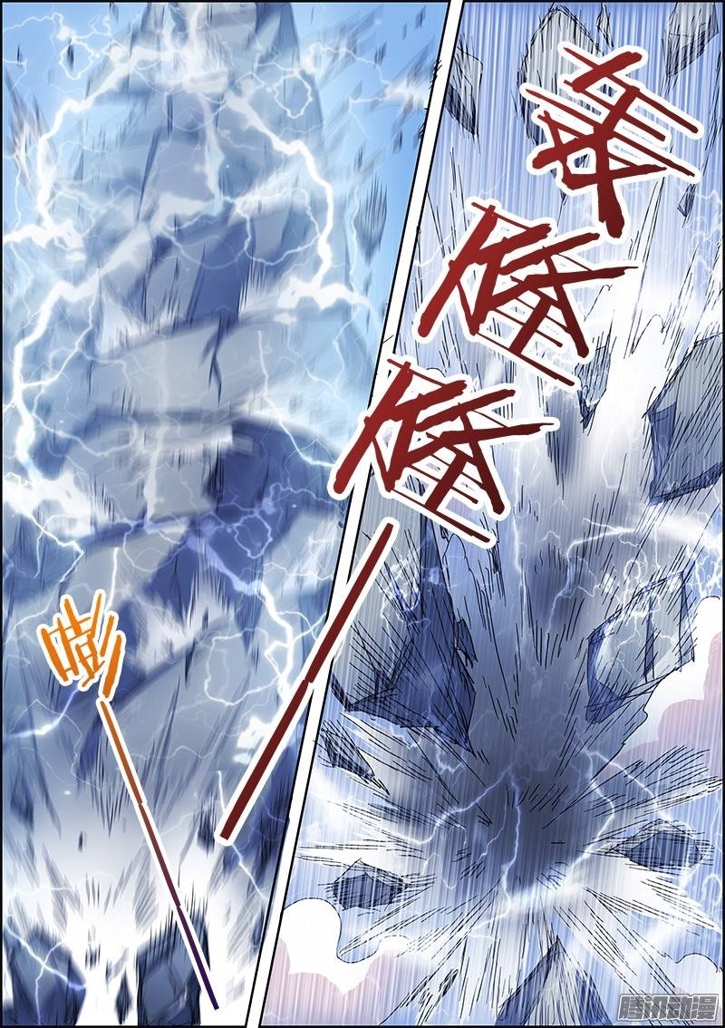 Yu Ling Shi Chapter 27 page 7 - Chapter 27