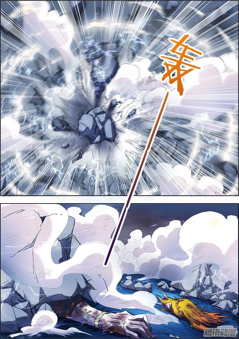 Yu Ling Shi Chapter 27 page 8 - Chapter 27