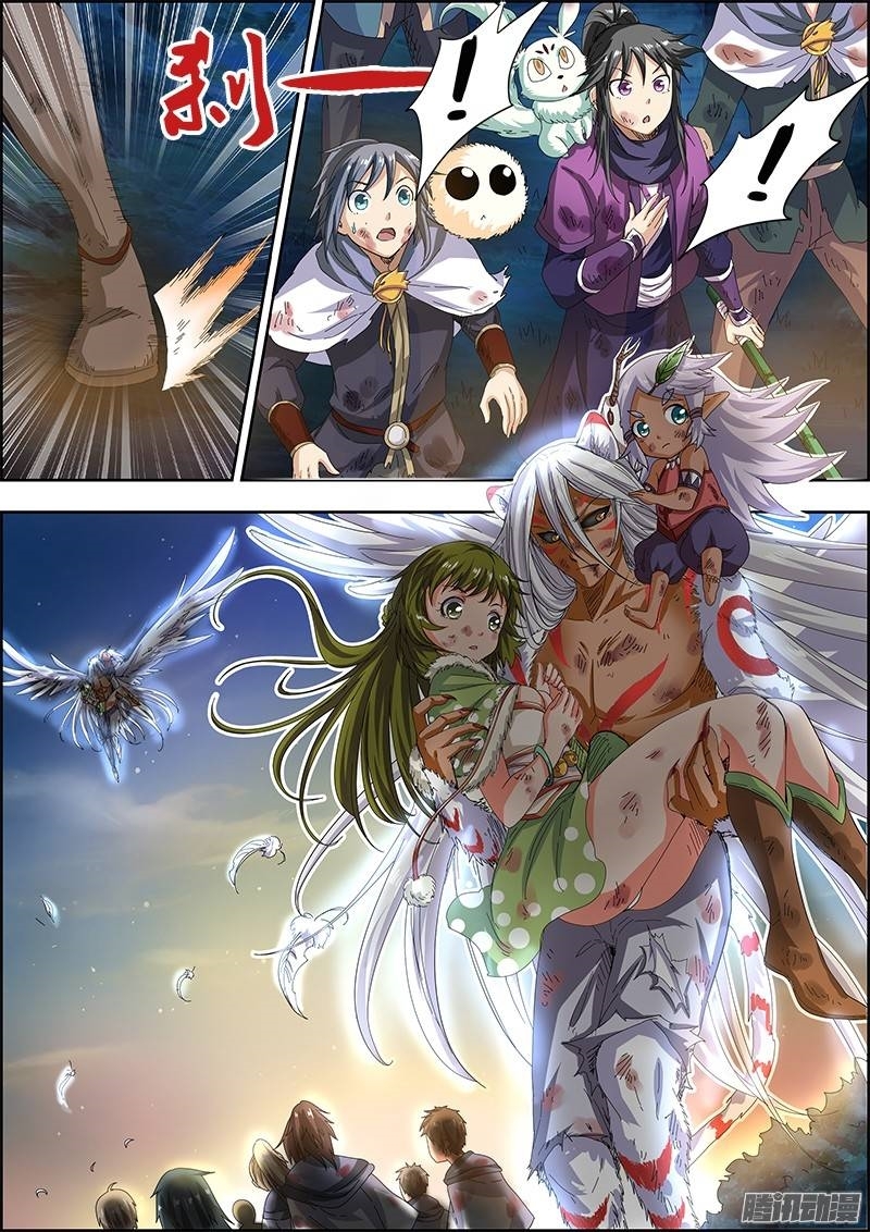 Yu Ling Shi Chapter 28 page 2 - Chapter 28