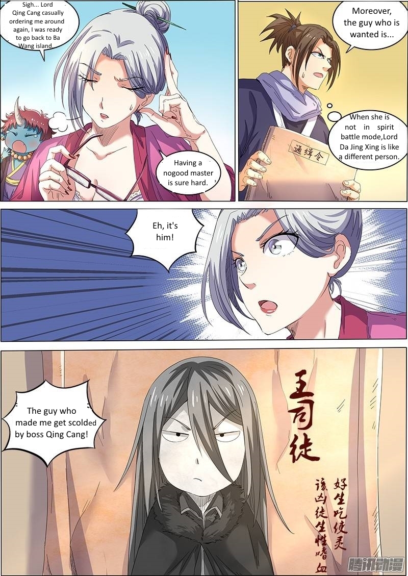 Yu Ling Shi Chapter 29 page 3 - Chapter 29