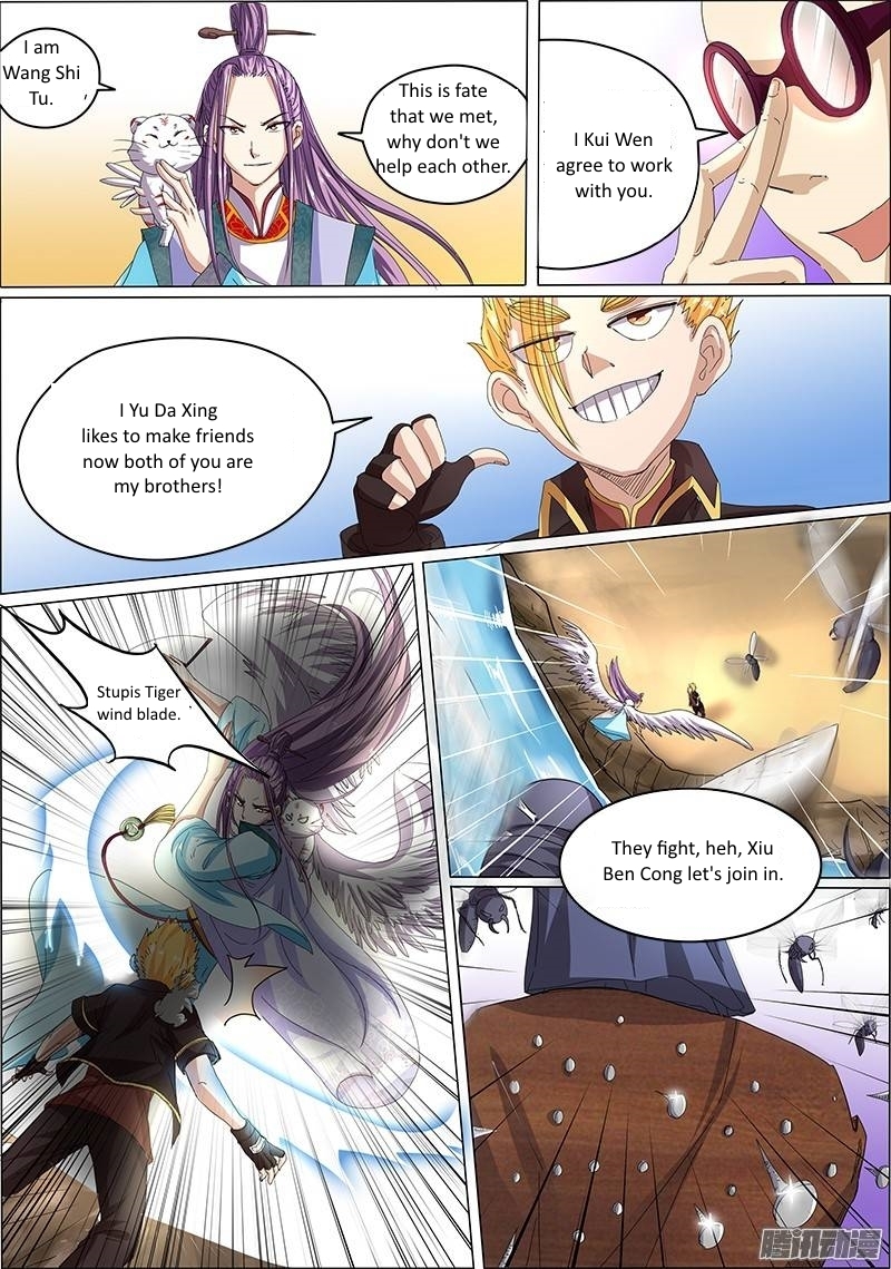 Yu Ling Shi Chapter 32 page 4 - Chapter 32