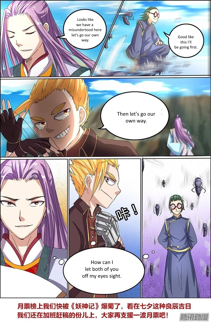 Yu Ling Shi Chapter 32 page 8 - Chapter 32