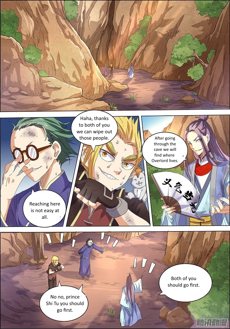 Yu Ling Shi Chapter 33 page 1 - Chapter 33