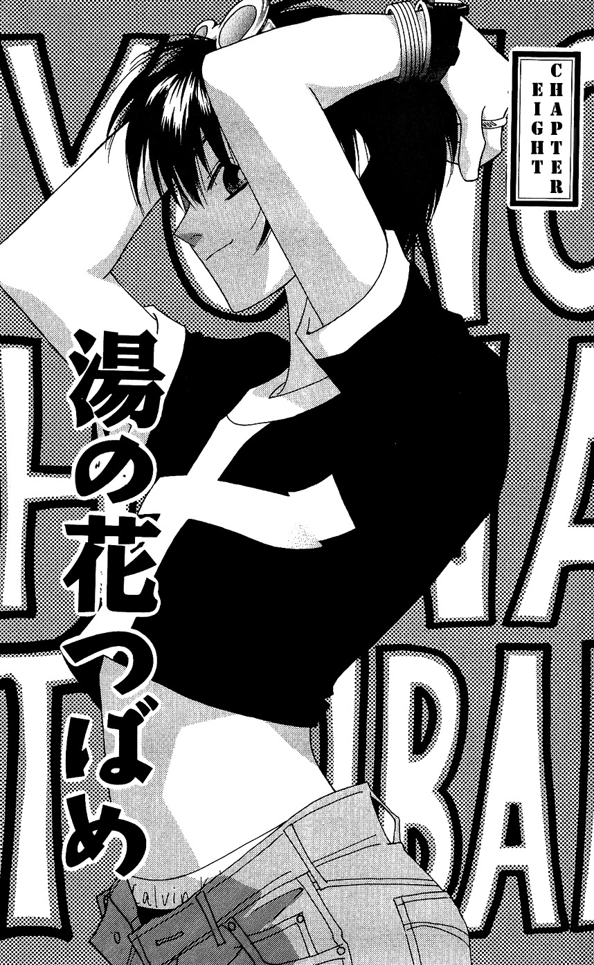 Yu no Hana Tsubame Chapter 8 page 1 - Chapter 8