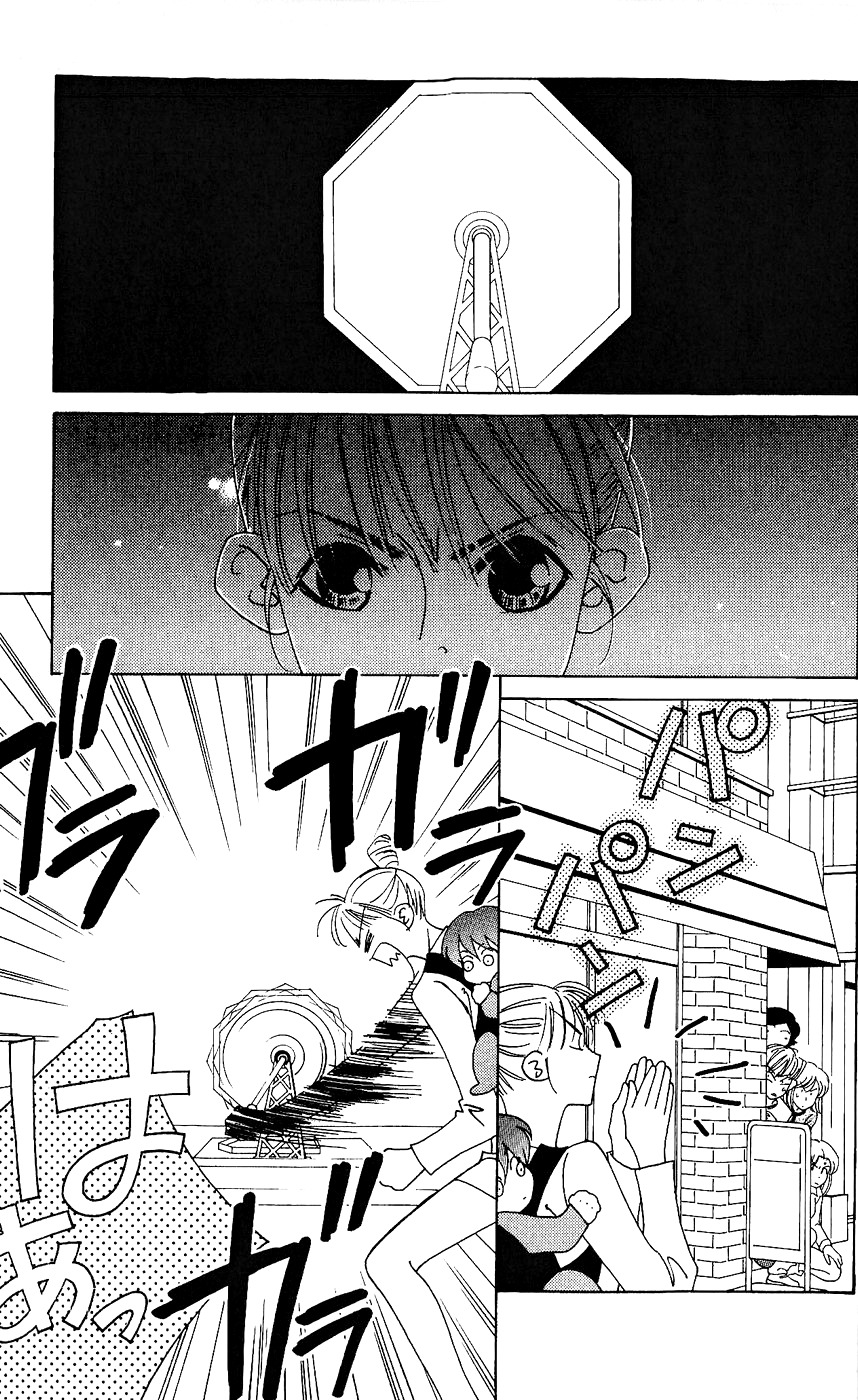Yu no Hana Tsubame Chapter 8 page 11 - Chapter 8