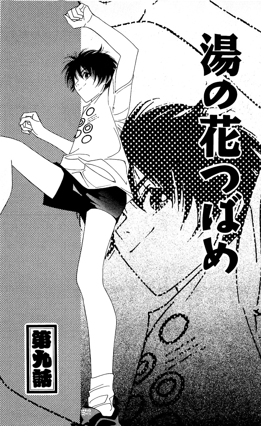 Yu no Hana Tsubame Chapter 9 page 2 - Chapter 9