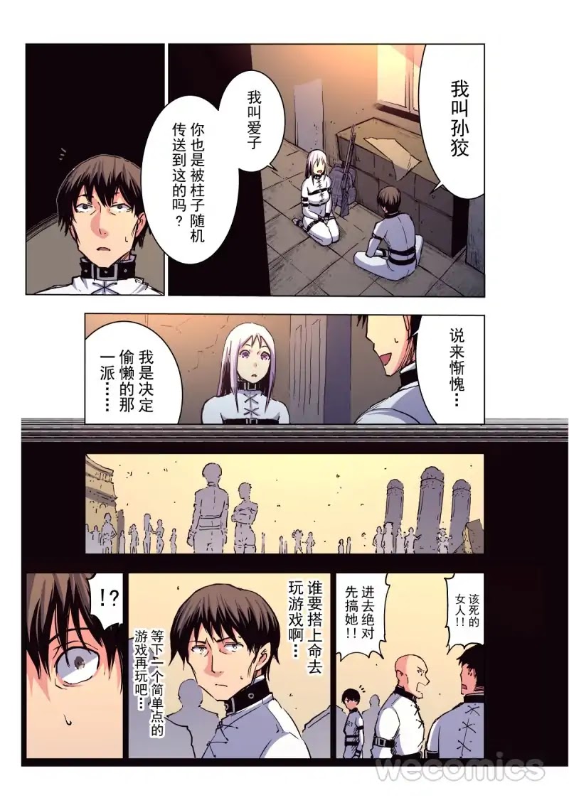 Yu Wang Zhi Fei Chapter 10 page 23 - Chapter 10
