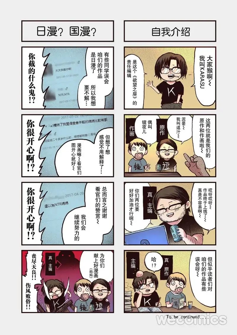 Yu Wang Zhi Fei Chapter 2 page 41 - Chapter 2