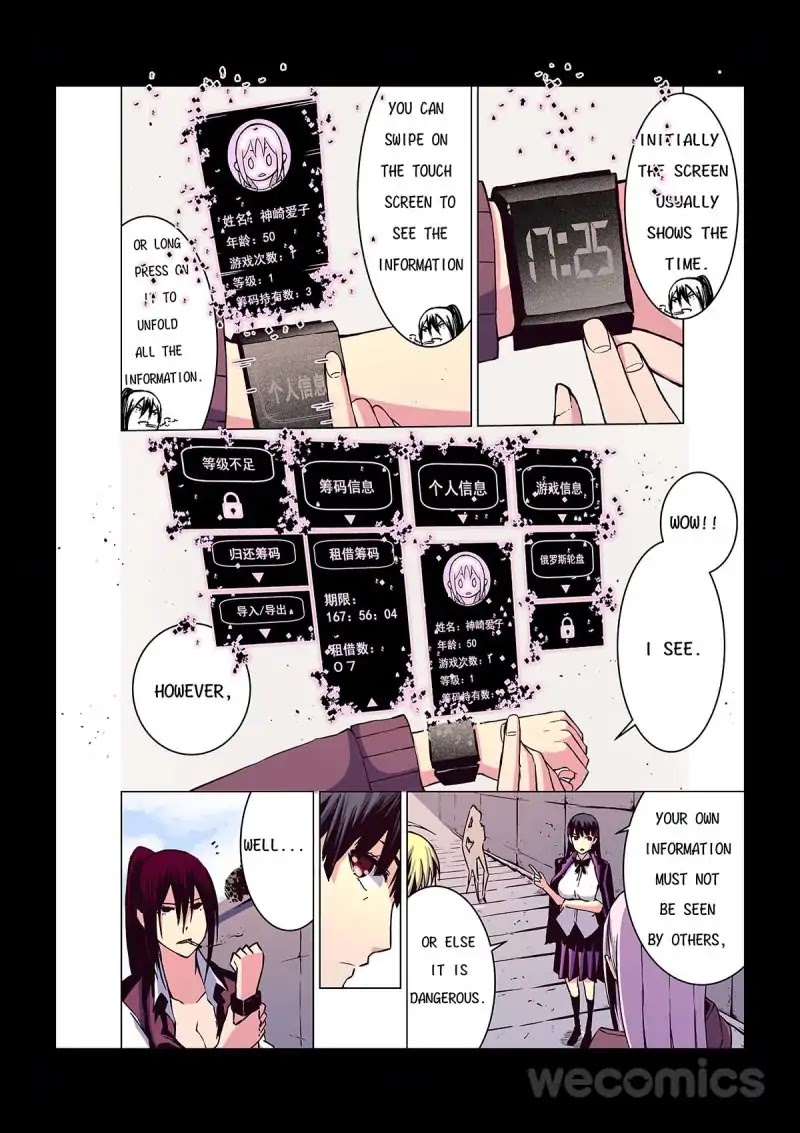 Yu Wang Zhi Fei Chapter 8 page 5 - Chapter 8