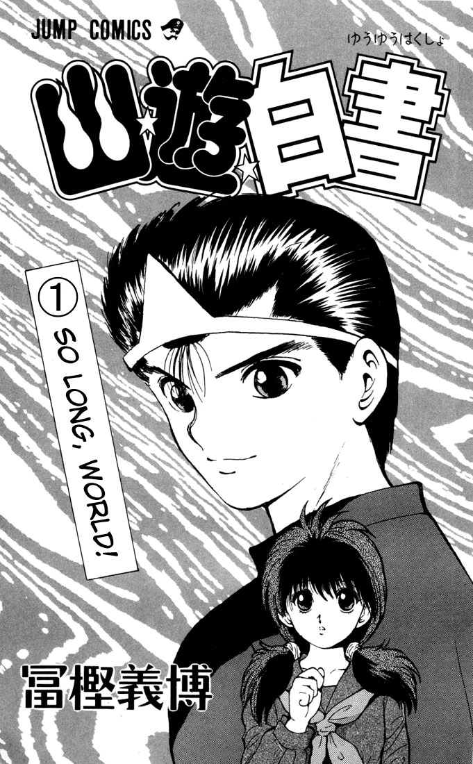 Yu Yu Hakusho Chapter 1 page 2 - Chapter 1