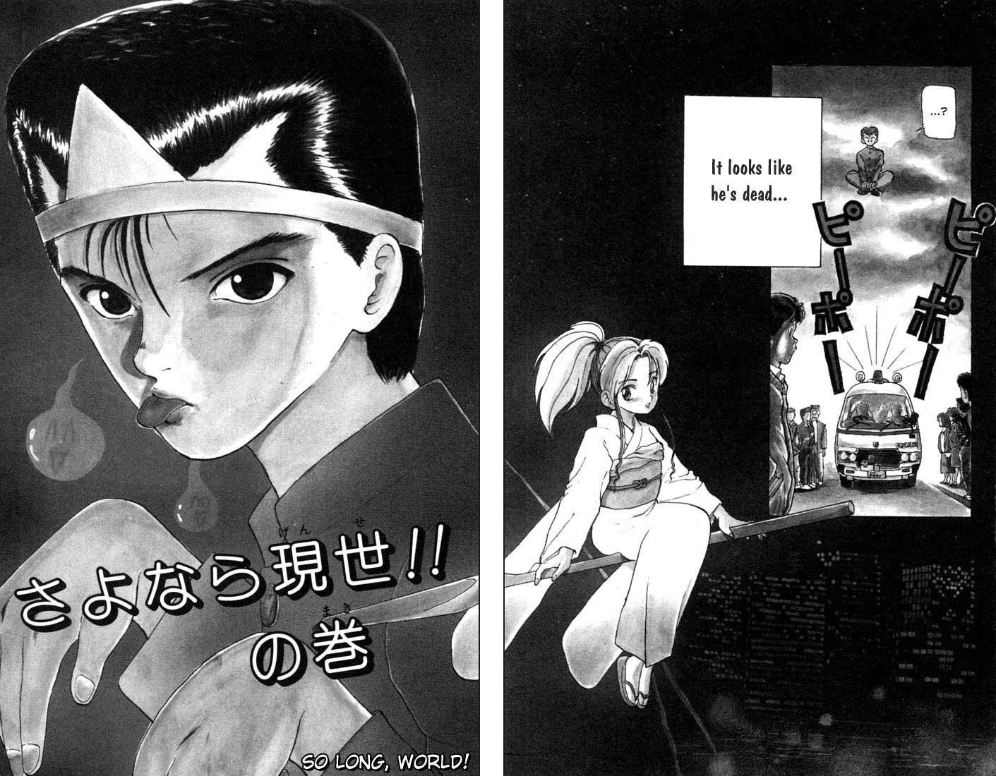 Yu Yu Hakusho Chapter 1 page 5 - Chapter 1