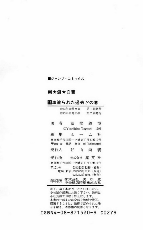 Yu Yu Hakusho Chapter 128 page 20 - Chapter 128