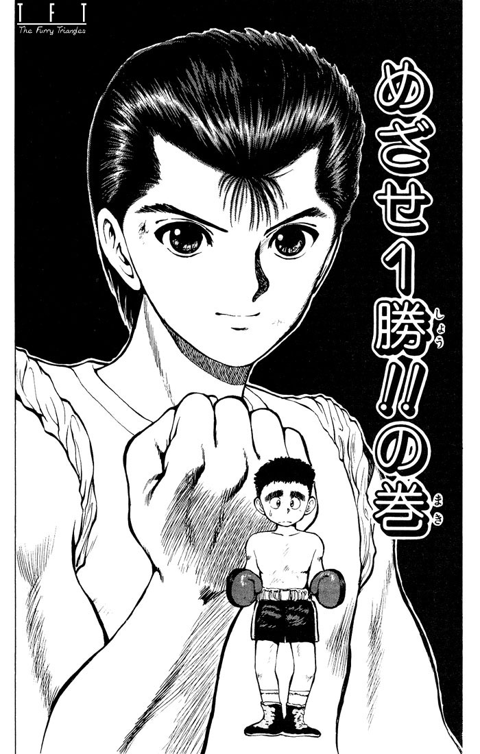 Yu Yu Hakusho Chapter 15 page 3 - Chapter 15