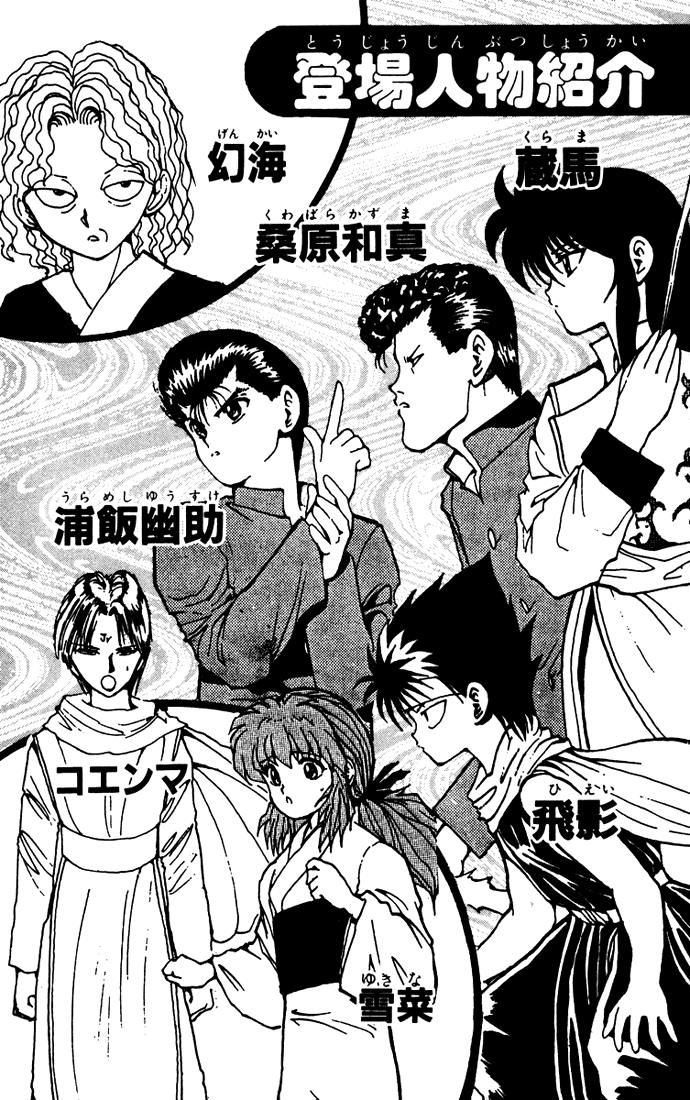 Yu Yu Hakusho Chapter 159 page 4 - Chapter 159