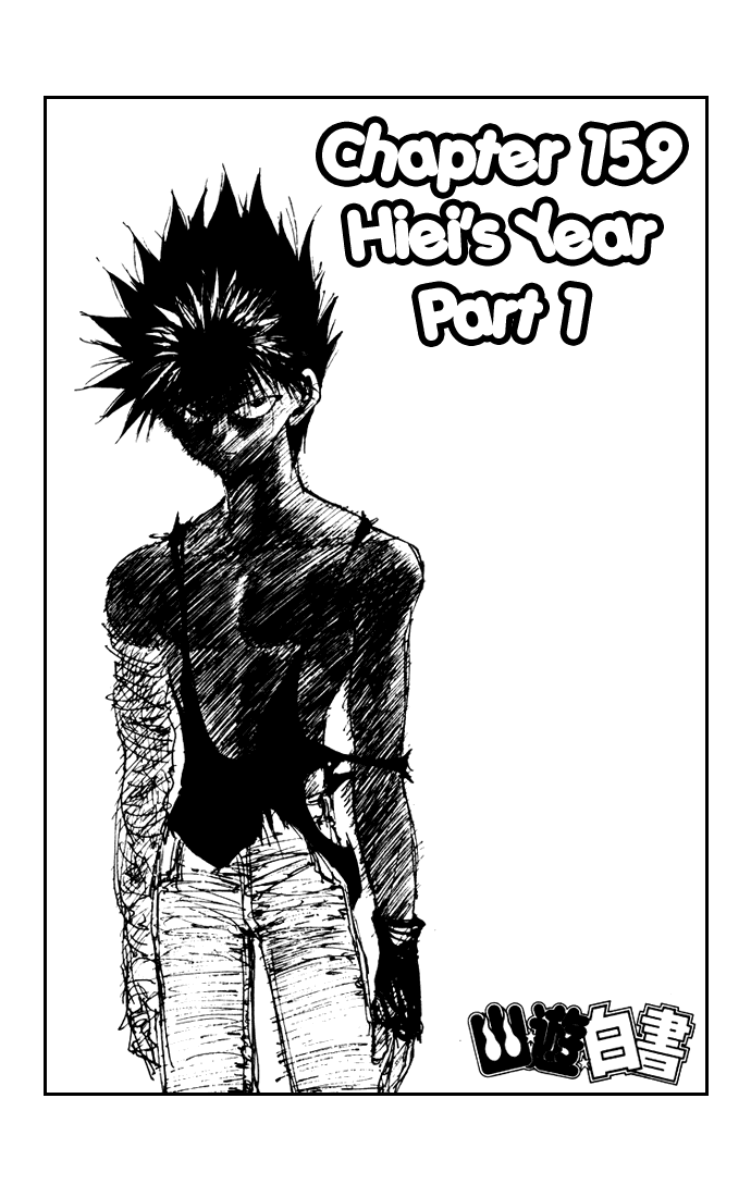 Yu Yu Hakusho Chapter 159 page 7 - Chapter 159