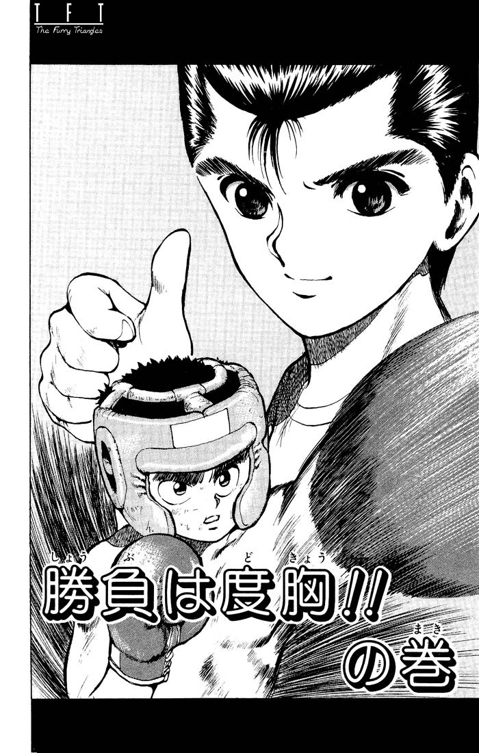 Yu Yu Hakusho Chapter 16 page 3 - Chapter 16