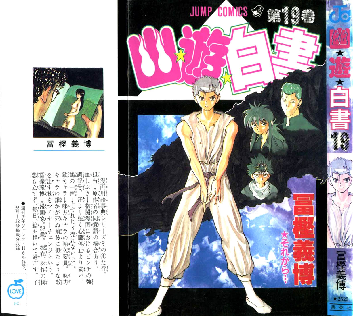 Yu Yu Hakusho Chapter 168 page 3 - Chapter 168