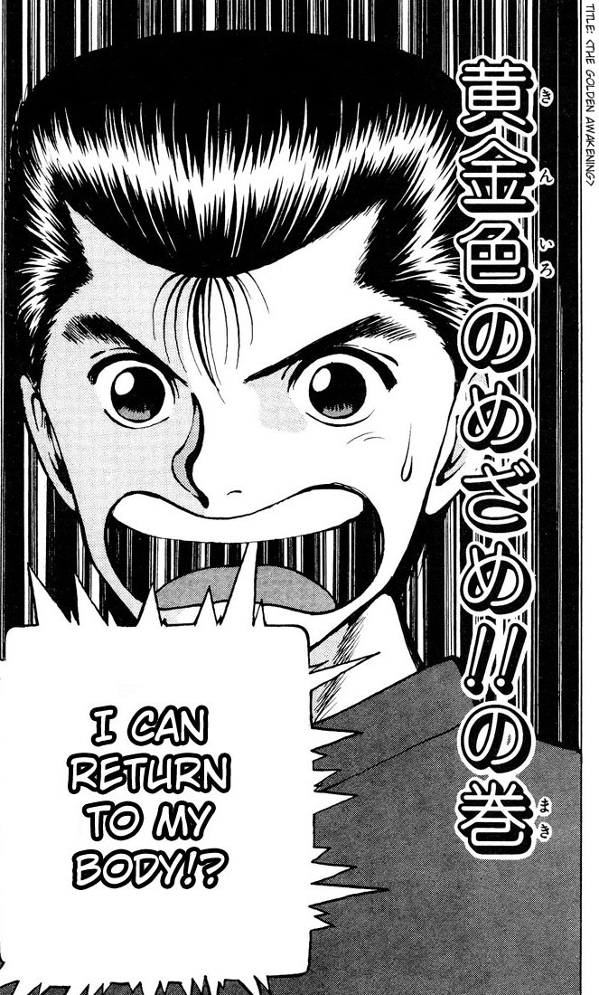 Yu Yu Hakusho Chapter 17 page 1 - Chapter 17