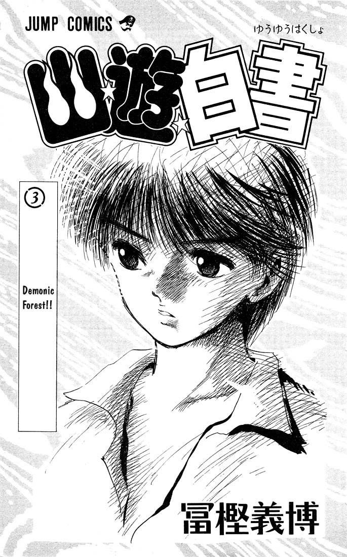 Yu Yu Hakusho Chapter 18 page 2 - Chapter 18