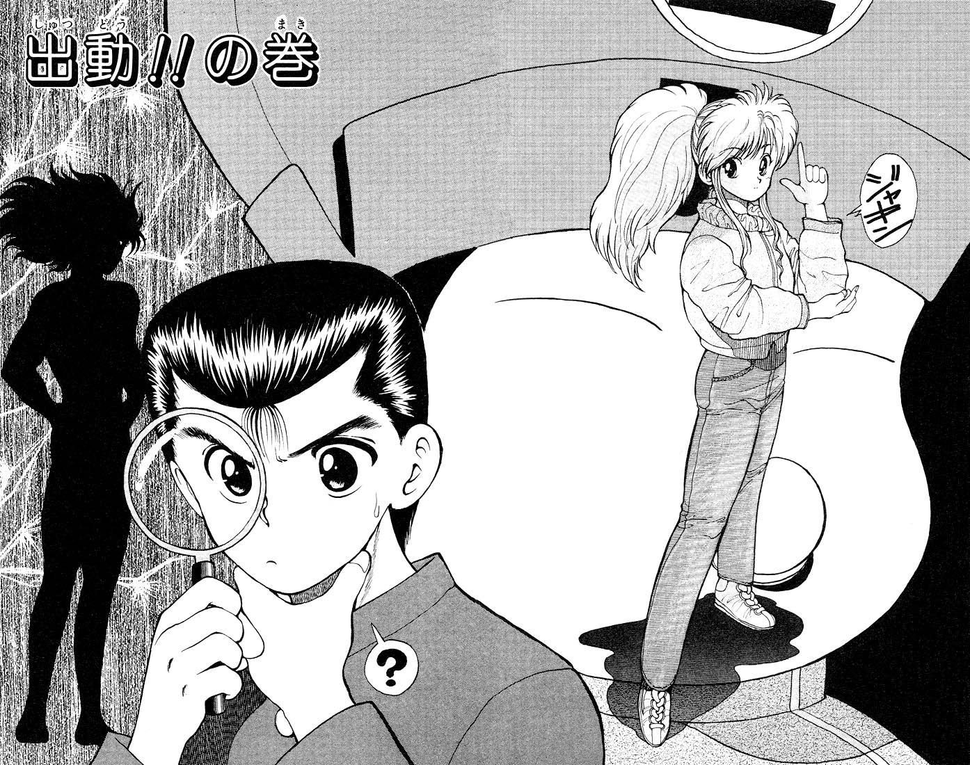 Yu Yu Hakusho Chapter 19 page 2 - Chapter 19